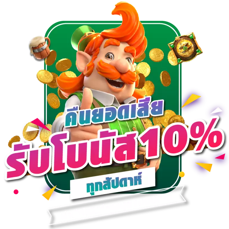 betflik คืนยอดเสียทุกวัน